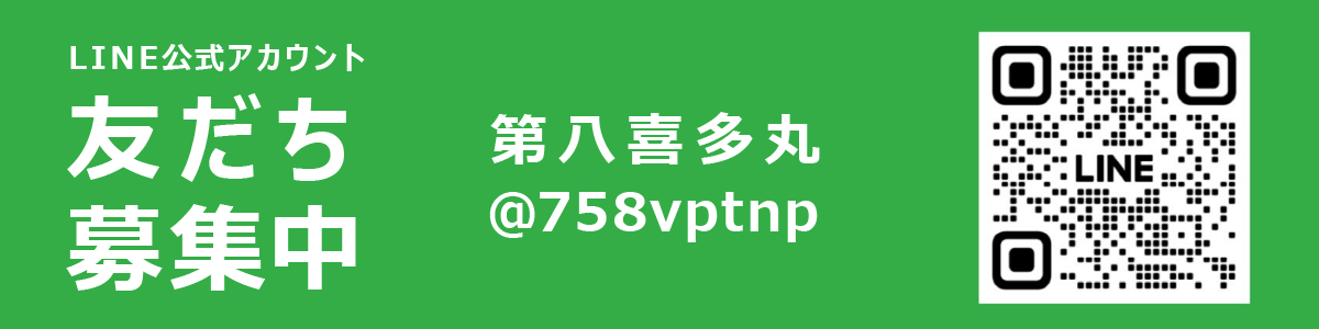LINE